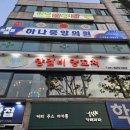 정든양갈비