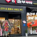 신마라부마라탕 이미지