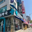 고래약국 이미지