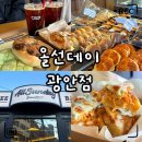 브런치카페37.5(광안해수욕장점) | 광안리 카페 추천｜올선데이 광안점 베이글 맛집 종류·가격·주차 총정리