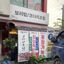 상도늘보리영등포점 | 신풍역 맛집 상도늘보리 대림점 추천!