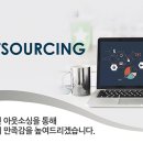그린아웃소싱 이미지
