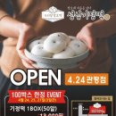 성심기정떡 - 유성구 은구비남로 3 | 성심기정떡