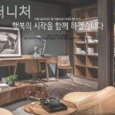 지유퍼니처
