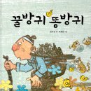 문해력 그림책 하브루타 이미지