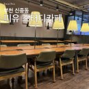 신명타운 | [부천 신중동] 미유스터디카페 한 달 이용 후기｜공부하기 좋은 곳 쾌적한 24시 스카