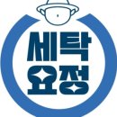 진주세탁소 이미지