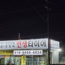 진영타이어 네이버블로그