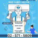 에어컨가스충전 이미지