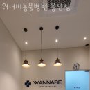 워너비동물병원 용산점 이미지