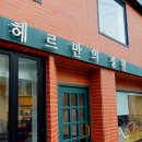 카페 헤르만 이미지