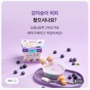 씨유(CU) 시민회관점 | 요즘(YOZM) X 핑루 블루베리 그릭요거트 감자숭이 히퍼 후기