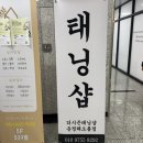 견생냥품무인24시파주운정해오름 | [후기] 파주 운정 24시 태닝, 무인 운영 ‘더시즌태닝샵 해오름점’ 3개월 무제한