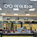 아이피아 안경점 이미지