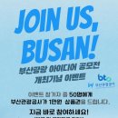 부산바로관광