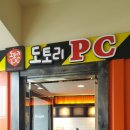 도토리PC방 이미지