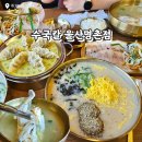 울산 명촌칼국수 맛집 추천 수국칼 울산 명촌점 후기