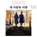 위플미플