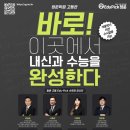 에듀픽학원