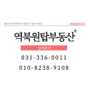 역삼지구부동산 공인중개사사무소 이미지