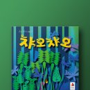 챠오 네이버블로그
