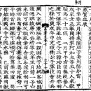 秀才(수재)학원 | 11. 文宗-11