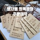 공공용 66 | 공공기관 행사 원목 명찰 제작 후기-원목 레이저 각인