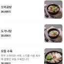 해오름나주곰탕 이미지