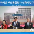 나라키움 부산통합청사 이미지