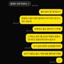 어제 꾼꿈이 예지몽이었나 이미지
