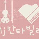 상상바이올린교습소