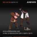 [일반] 남에 집에 들어가 동물학대한 초딩들 이미지