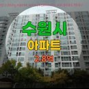 대우푸르지오2단지 | 수원 권선구 아파트경매 오목천동 대우푸르지오 2단지 2억대 강력추천 경매 2024타경93772