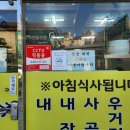 윤서방해장국