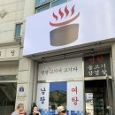 송내탕 네이버블로그