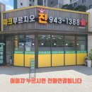 안단테공인중개사사무소 이미지