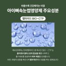 아이뻐뷰티