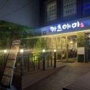 카츠야미 영등포점 이미지