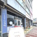 전주한옥마을기정떡 | 한옥마을기정떡 군산점 군산기정떡 솔직 후기