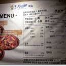 동래지코바