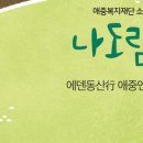 선영 태양광발전소 이미지