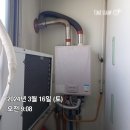 (부산 보일러) 사상구 늘푸른아파트 친환경 보일러 교체 후기!!