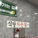 먹깨비정육식당 이미지