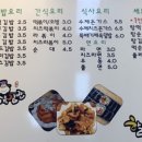 할멈탕수육 김밥(산수점) 이미지
