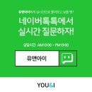 유엔아이플러스