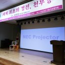 순창군립도서관 | 천부경 강의 후기 순창신문칼럼 윤창열 교수님 대한사랑 역사광복군