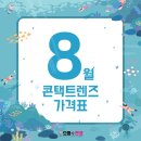 신사콘택트렌즈 이미지