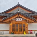 연자로 | 수원 한옥카페 끝판왕 수복헌 연자약초수목원 내돈리뷰