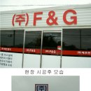 (주)에프엔지 이미지