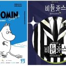 (주)인터파크커머스 이미지